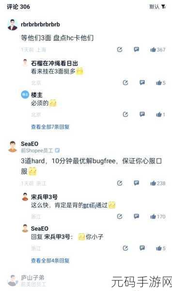 神仙道探秘,神秘桃林偷窃任务解锁等级大揭秘