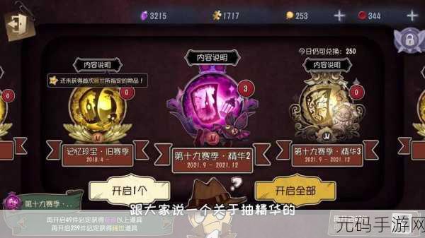 解析第五人格重逢之时厂长卡超低概率背后的策略