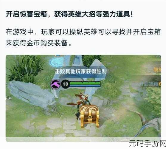 王者荣耀边境突围传送点全解析