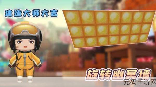 迷你世界穿墙秘籍大揭秘