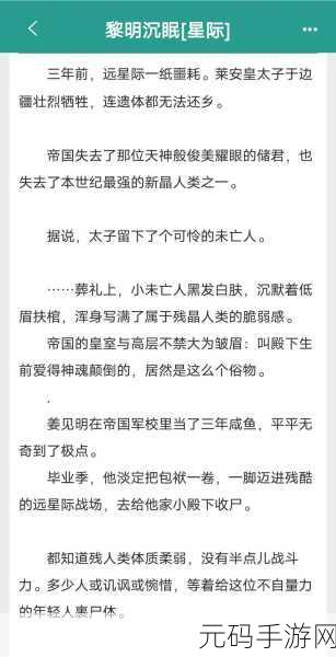 进入沉眠:1. 沉眠之境:探索梦与现实的交界