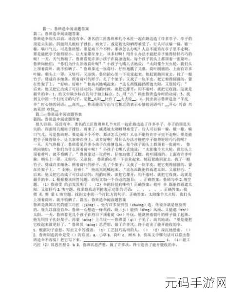 晚上爷爷总是压在妈妈肚子上睡觉:1. 爷爷的睡眠习惯与家庭温暖的故事