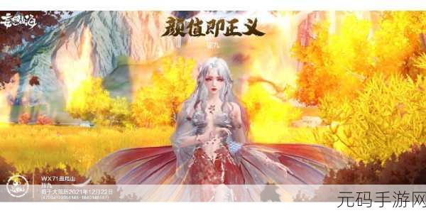 妄想山海新食谱揭秘,清神汤的制作秘籍