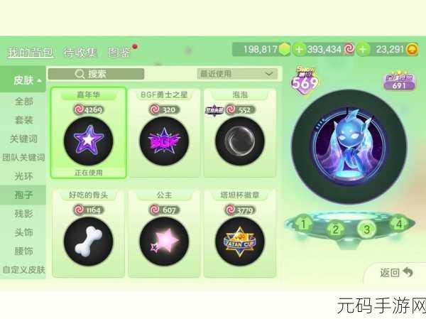 球球大作战圣诞惊喜,外卖孢子获取全攻略