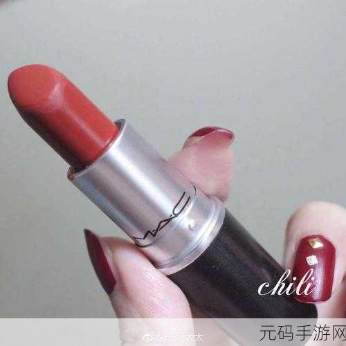 MAC小辣椒877正品:1. "探索MAC小辣椒877:让你的唇色焕发迷人魅力