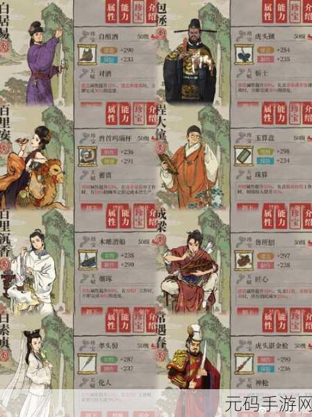 江南百景图新攻略,李时珍最强宝物搭配大揭秘