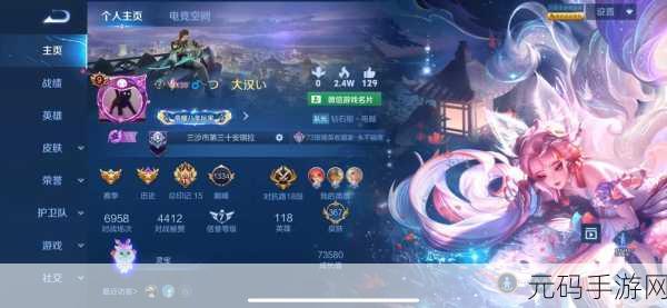 王者荣耀新赛季更新难题,为何新版本难以安装?