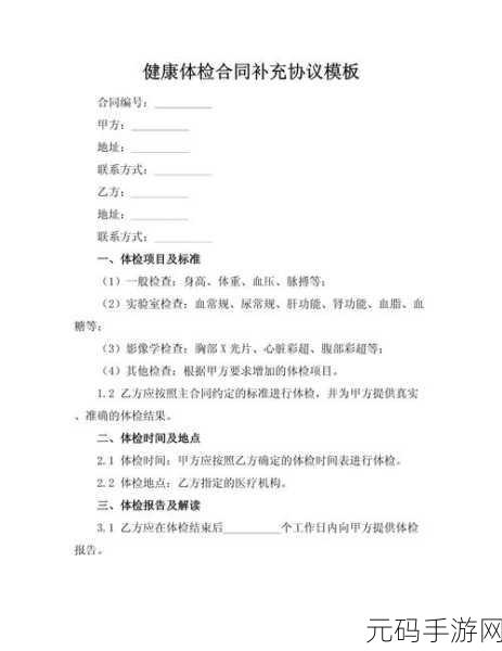 2对1三人一次性体检:1. 三人共享健康:一次性体检新模式