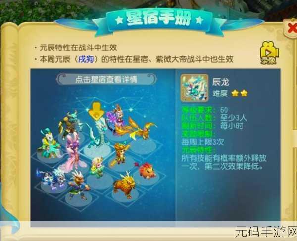 梦幻西游无双版宝石合成秘籍大揭秘