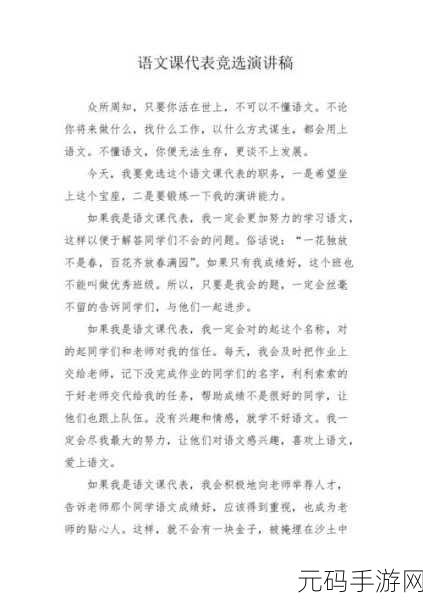 在学校干语文课代表：1. 语文课代表的成长之路与责任担当