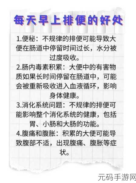 让大爷再帮你排排毒：1. 让大爷助力，轻松排毒提升健康
