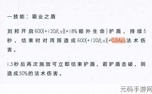 王者荣耀,刘邦辅助超详细玩法指南
