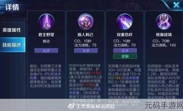 王者荣耀,刘邦辅助超详细玩法指南