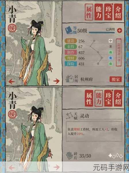 江南百景图李清照，才女理财，文采飞扬的攻略秘籍