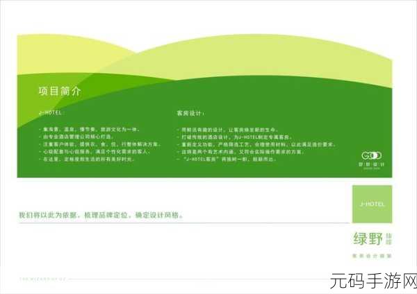 一卡二卡三四卡无卡仙踪林精彩：1. 探索仙踪林：一卡二卡与奇幻冒险之旅