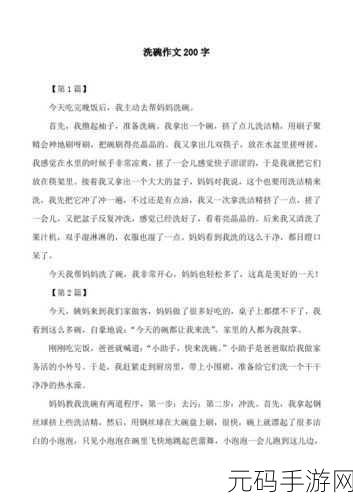晶晶极限训练日记19:1. "追寻极限:晶晶训练日记的成长之旅