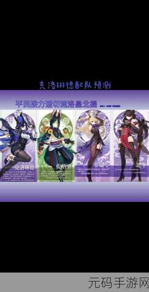 原神配队全解析,打造无敌阵容称霸不同场景
