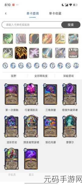 炉石传说德鲁伊新手卡牌合成指南