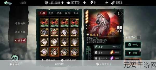 影之刃 3 典藏心法转移全攻略指南