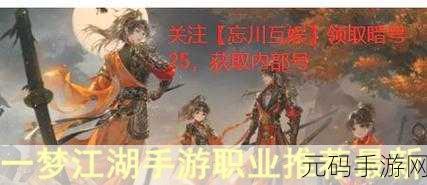 一梦江湖慕启明心仪之礼大揭秘