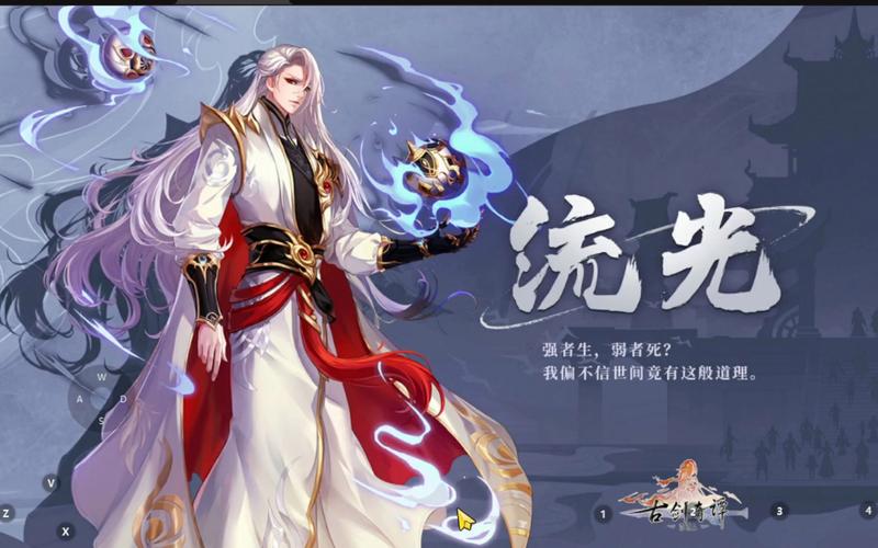 古剑奇谭3新手必看,解锁战斗与生活双重乐趣的攻略秘籍
