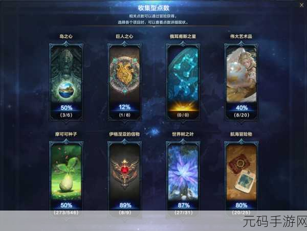 命运方舟奥尔佩斯之心获取全攻略,解锁星辰之旅的钥匙