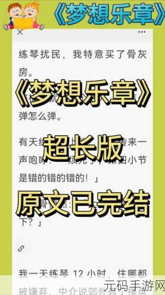 张开你的嘴给我吹喇叭歌:1. 吹响梦想的乐章,开启心灵之旅