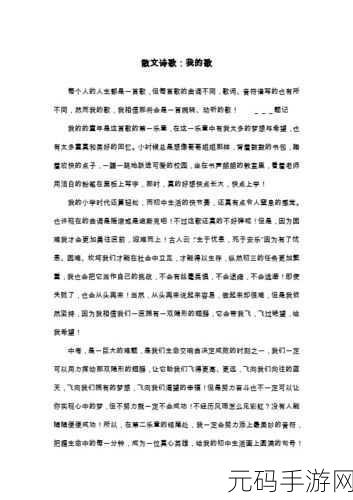 张开你的嘴给我吹喇叭歌:1. 吹响梦想的乐章,开启心灵之旅