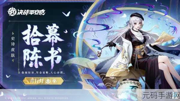 决战平安京新风尚,紧那罗皮肤大赏,哪款能触动你的心弦?