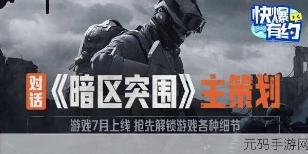 暗区突围，深度解析子弹属性，助你战场称雄