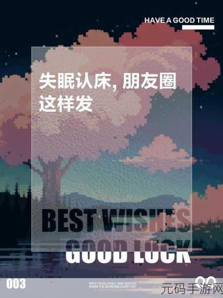 夜里10种禁用APP软件：1. 夜间使用禁忌：10款APP让你彻夜失眠