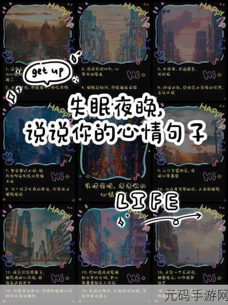 夜里10种禁用APP软件：1. 夜间使用禁忌：10款APP让你彻夜失眠