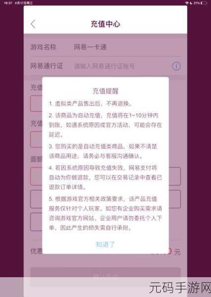 藏宝阁未满十八岁显示提供了入口进入：未满十八岁用户的藏宝阁入口使用说明与注意事项