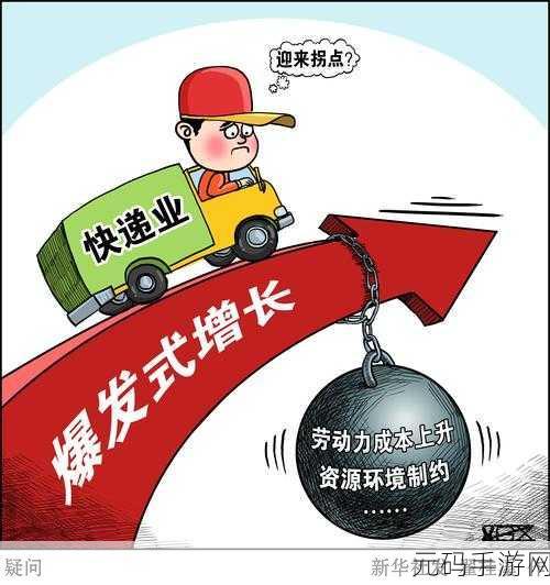 快递员的特殊待遇3：1. 快递员的尊严：特殊待遇背后的故事