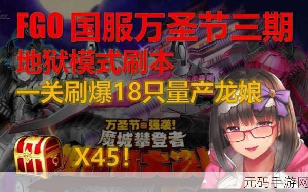 FGO万圣节三期，古井自由本配置全揭秘