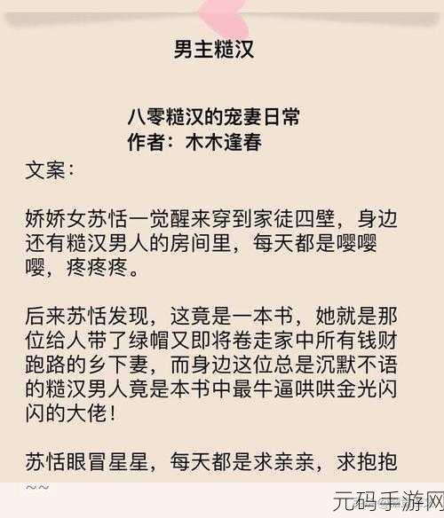 冬至糙汉1VL1升温:1. 冬至来临,糙汉如何在寒冷中升温?