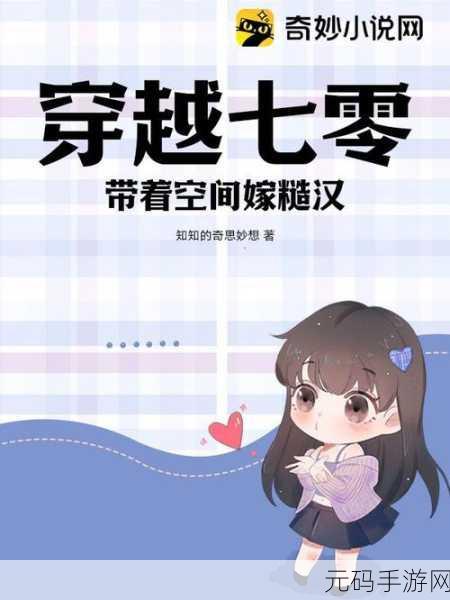 冬至糙汉1VL1升温:1. 冬至来临,糙汉如何在寒冷中升温?