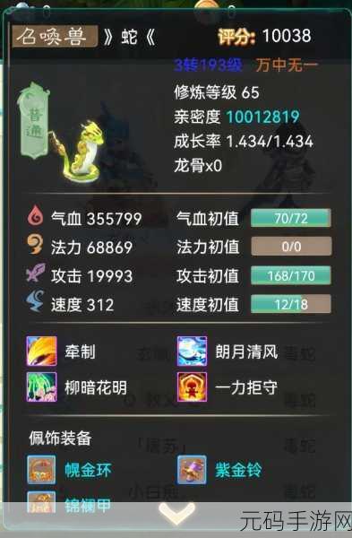 大话西游手游冷门召唤兽技能深度剖析，解锁隐藏战斗潜力