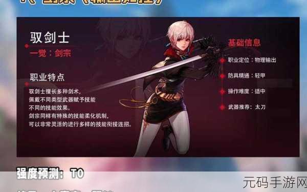 地下城冒险新纪元,剑鬼与魔女激战正酣,职业特性大揭秘!