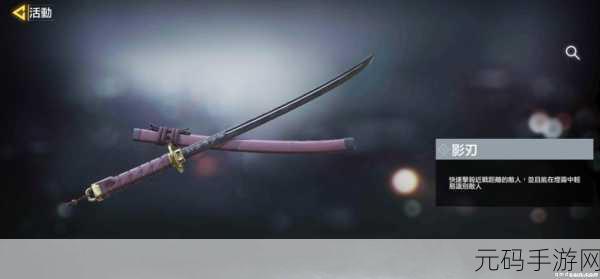 使命召唤手游武士刀兑换码大放送，2021国服专属福利来袭