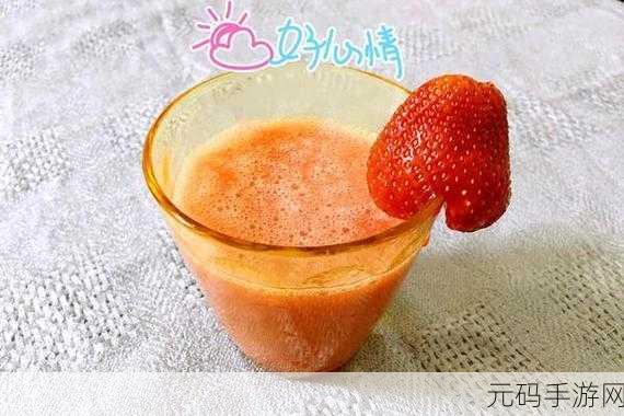 放草莓进去榨草莓汁怎么样：1. 探索草莓汁制作的简单步骤与技巧