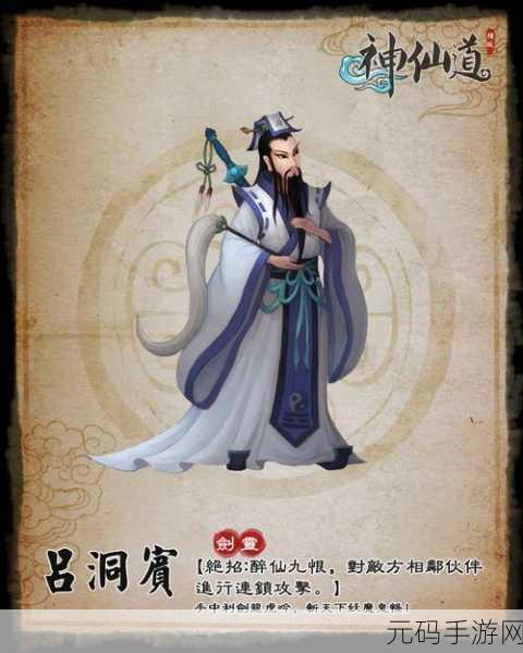 揭秘神仙道成就系统,荣耀之路解锁珍稀玲珑奖励