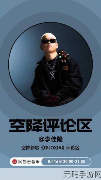 日本最强rapper:1. 日本最强Rapper的音乐之路:从街头到舞台