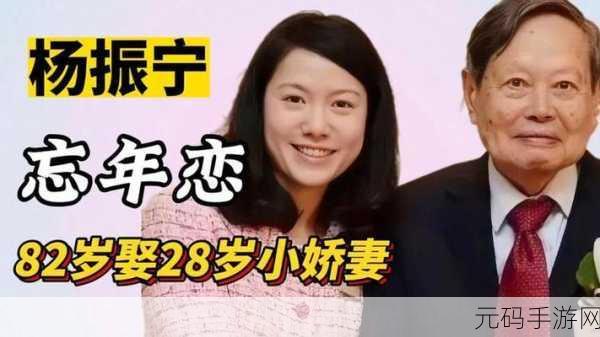 82岁老人寻20多岁小伙子:1. 82岁老人寻找年轻伴侣,跨越年龄的爱情故事