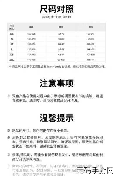 欧美尺码日本尺码专线美国：了解欧美尺码与日本尺码的转换关系指南
