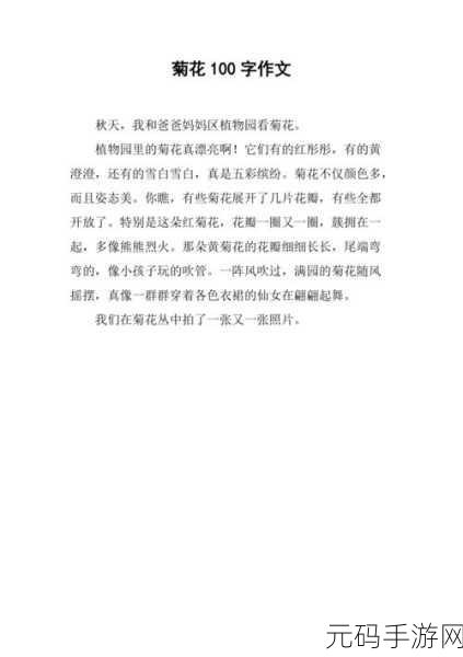 六年级菊花能塞几支棉签：1. 六年级菊花中的棉签数量探索