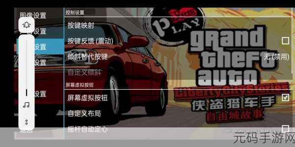 侠盗猎车4多人模式全解析，探索无限自由与刺激