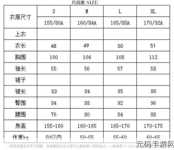 国产尺码和欧洲尺码2024：2024年国产尺码与欧洲尺码对比解析指南
