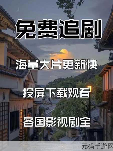 4399影视大全在线观看免费：1. 4399影视大全：畅享无尽精彩电影与剧集
