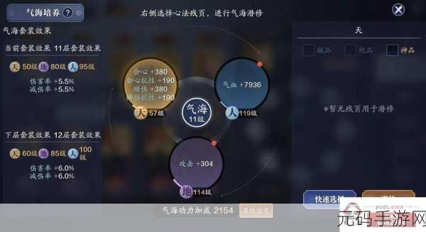 天涯明月刀手游,天衣惠选抽取全攻略,揭秘套装抽奖精妙技巧